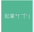 起業サプリ